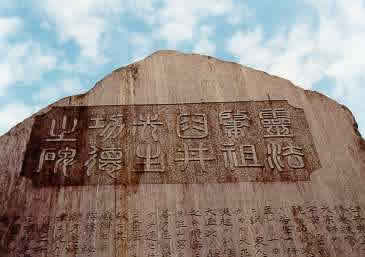 Parte superiore dell'Usui Memorial con le incisioni in giapponese antico