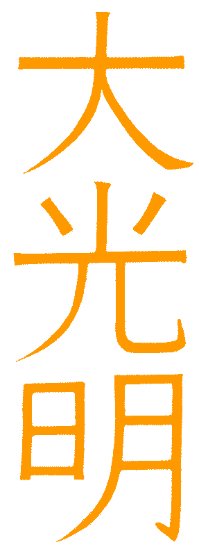 Simbolo Dai Ko Myo