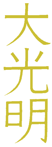 Dai Ko Myo di Usui