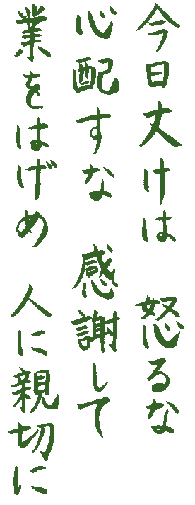 I principi Reiki alla base del metodo del dr. Mikao Usui.